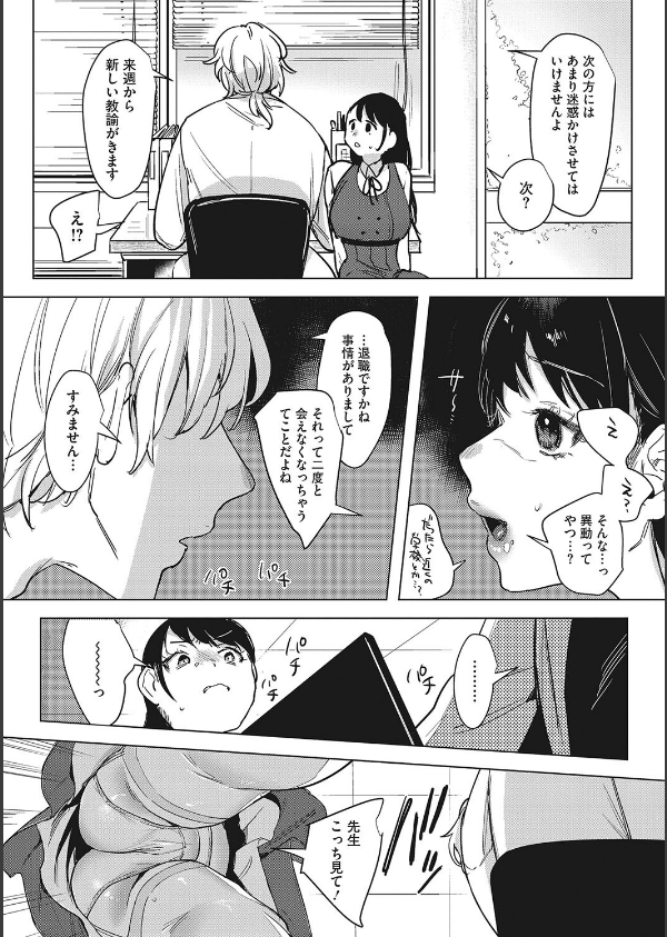 純愛 異性交友【デジタル特装版】_6枚目の画像